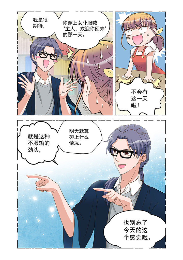 《超能力女儿养成记》漫画最新章节第18章：入职（上）免费下拉式在线观看章节第【3】张图片