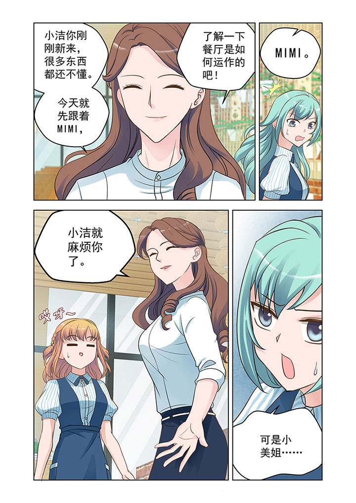 《超能力女儿养成记》漫画最新章节第19章：入职（下）免费下拉式在线观看章节第【6】张图片