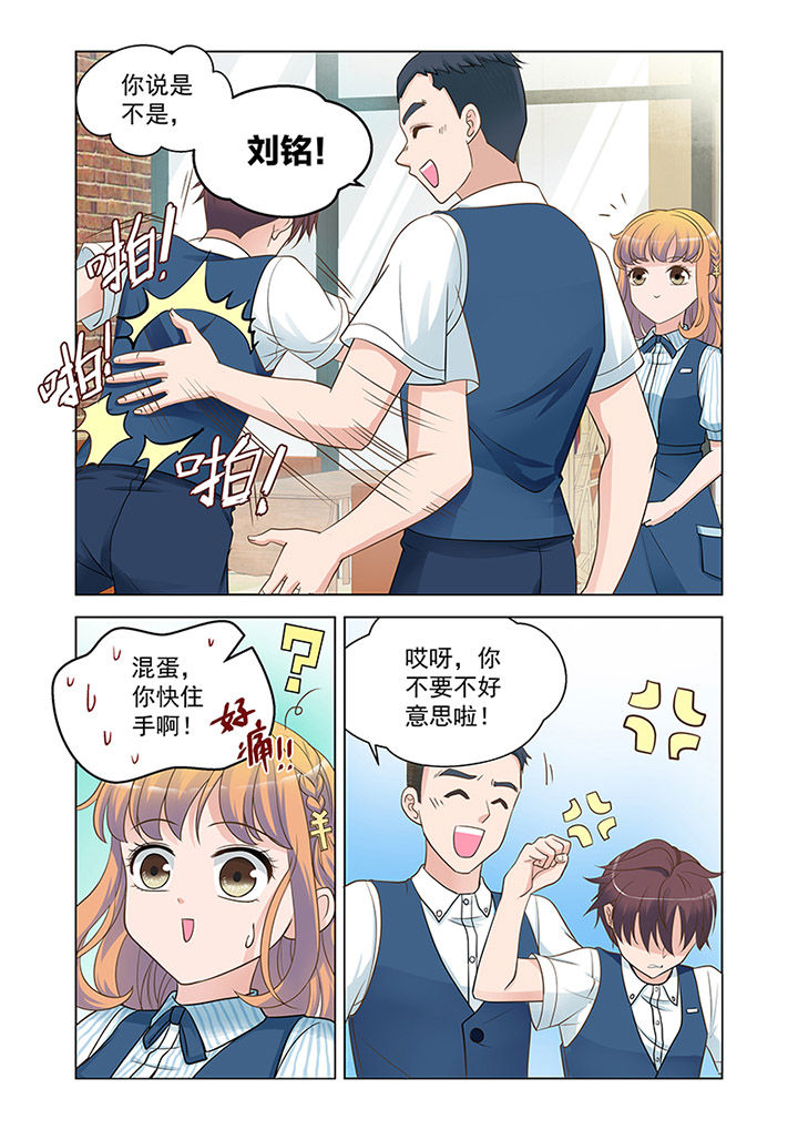 《超能力女儿养成记》漫画最新章节第19章：入职（下）免费下拉式在线观看章节第【11】张图片