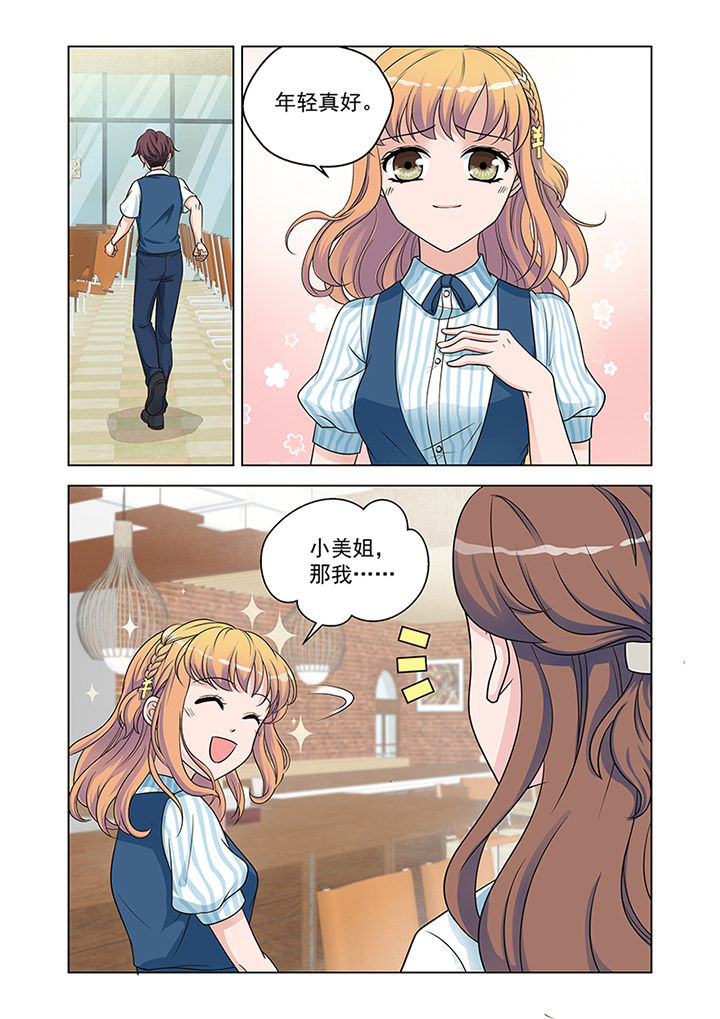 《超能力女儿养成记》漫画最新章节第19章：入职（下）免费下拉式在线观看章节第【7】张图片