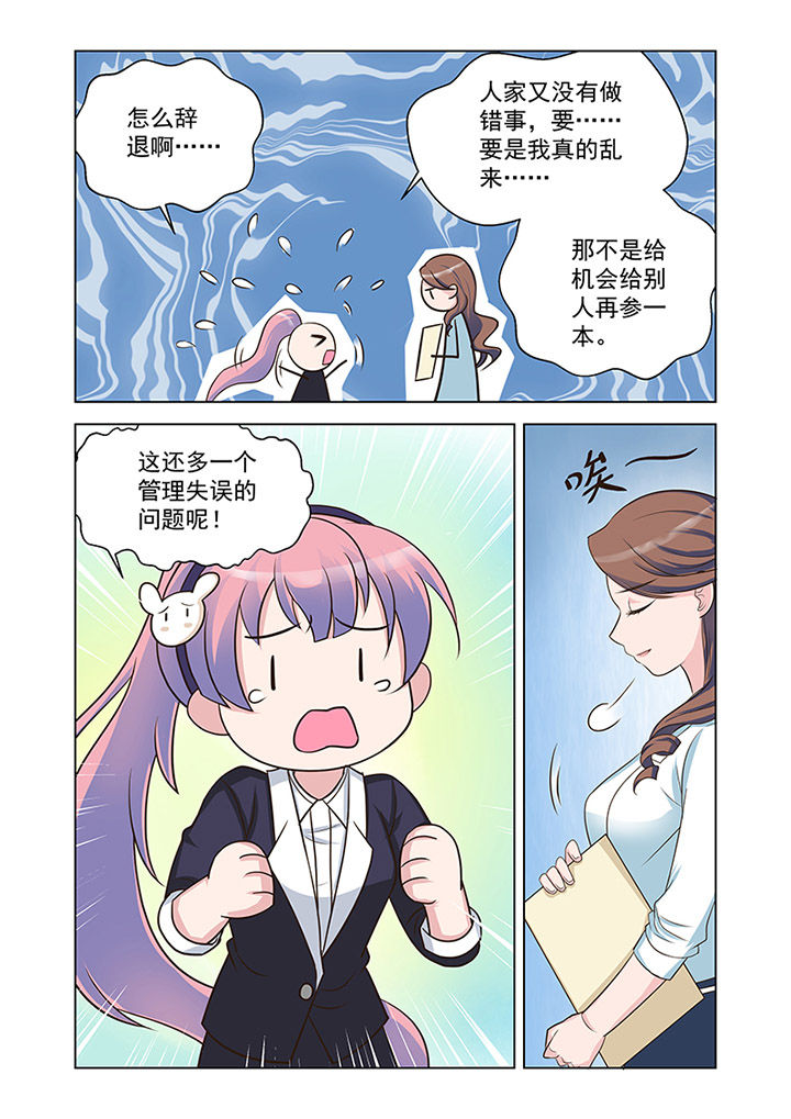 《超能力女儿养成记》漫画最新章节第21章：状态（2）免费下拉式在线观看章节第【8】张图片