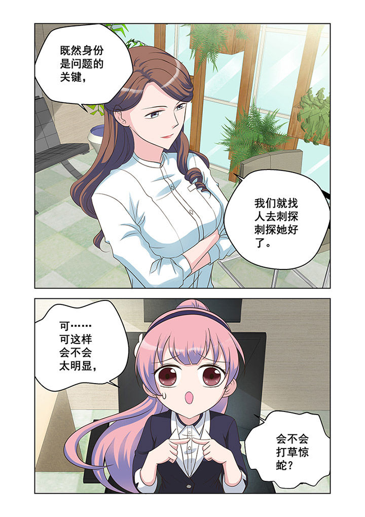 《超能力女儿养成记》漫画最新章节第21章：状态（2）免费下拉式在线观看章节第【5】张图片