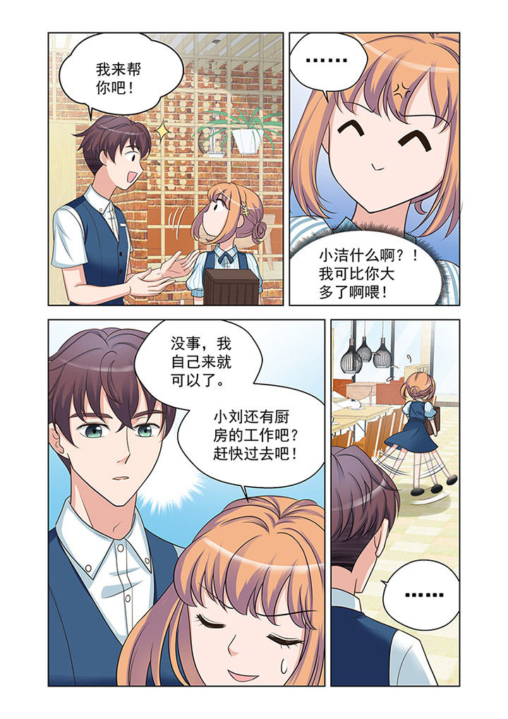 《超能力女儿养成记》漫画最新章节第21章：状态（2）免费下拉式在线观看章节第【1】张图片