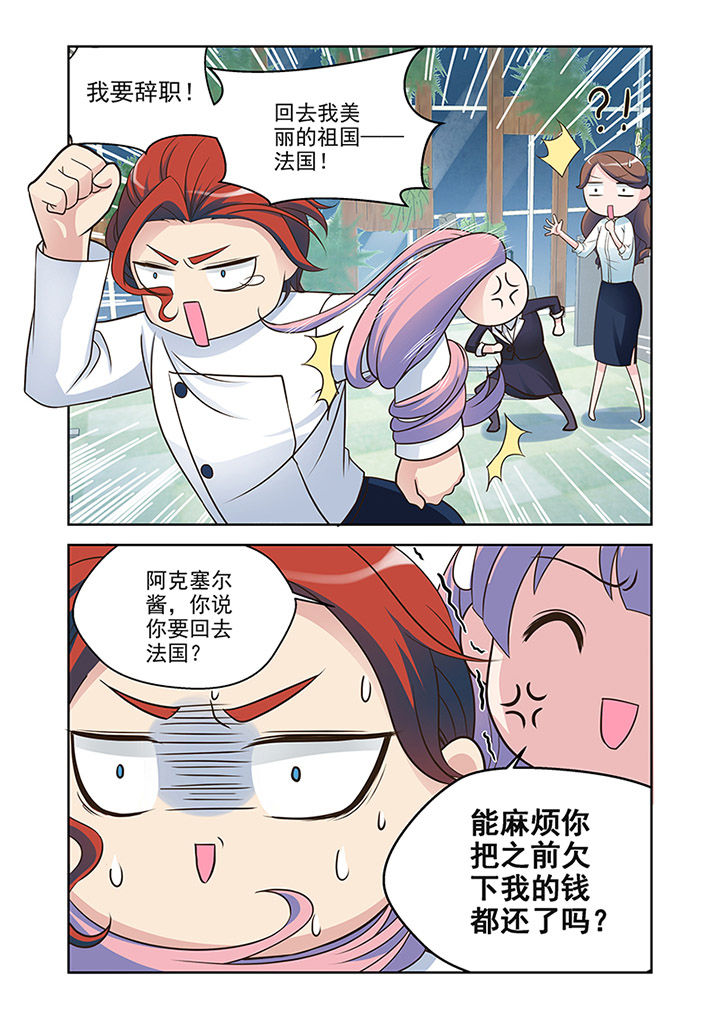 《超能力女儿养成记》漫画最新章节第27章：对策（2）免费下拉式在线观看章节第【5】张图片