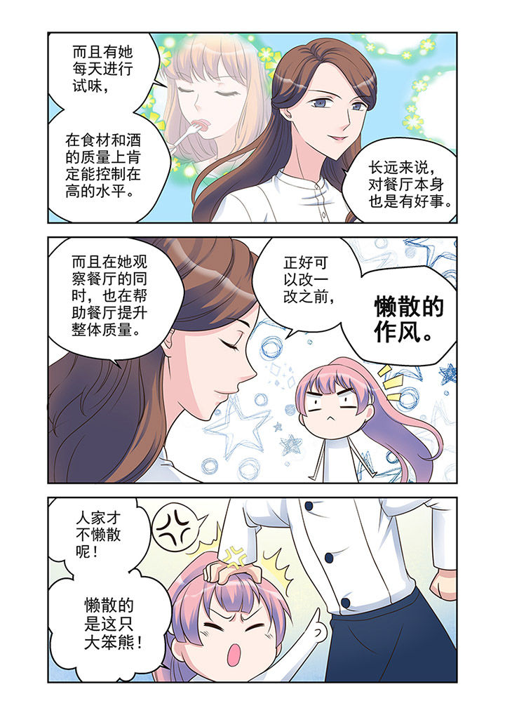 《超能力女儿养成记》漫画最新章节第27章：对策（2）免费下拉式在线观看章节第【1】张图片