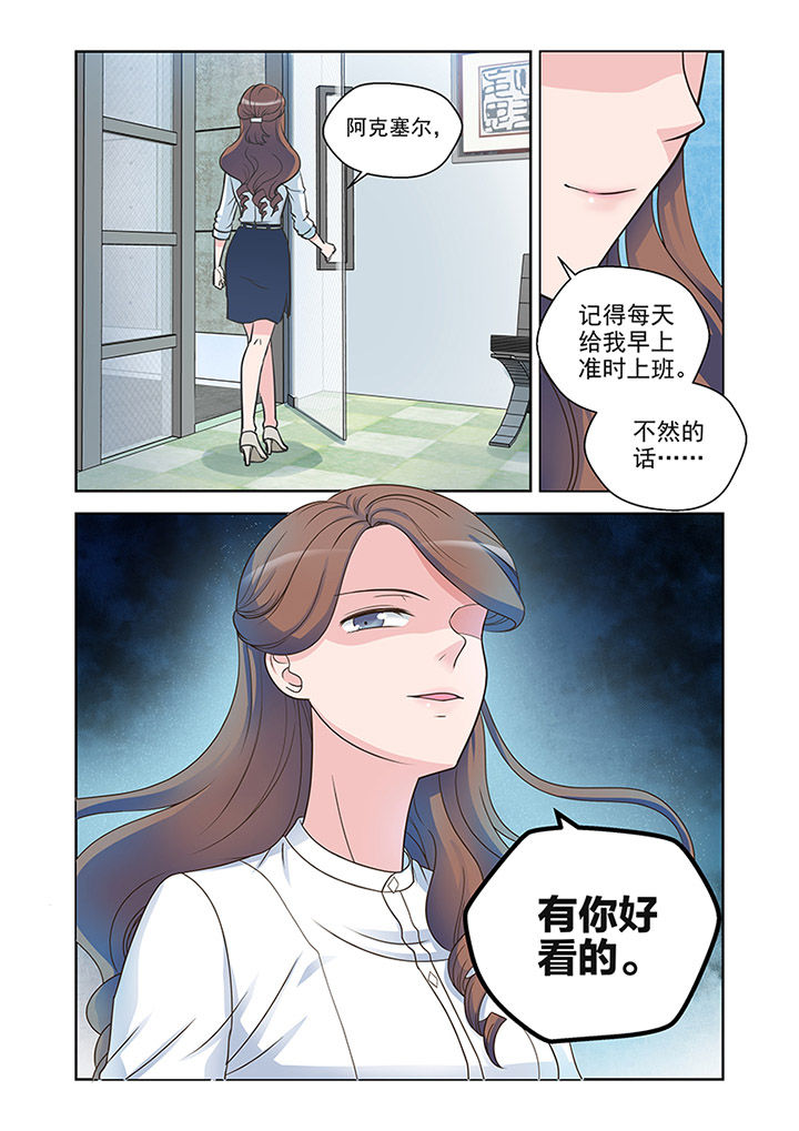 《超能力女儿养成记》漫画最新章节第28章：对策（3）免费下拉式在线观看章节第【5】张图片