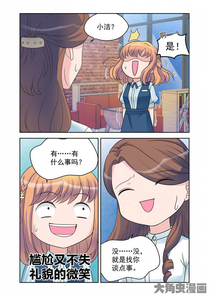 《超能力女儿养成记》漫画最新章节第29章：明明是我先来（1）免费下拉式在线观看章节第【1】张图片