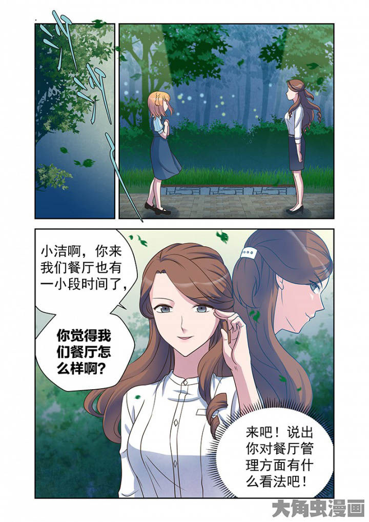 《超能力女儿养成记》漫画最新章节第30章：明明是我先来（2）免费下拉式在线观看章节第【5】张图片