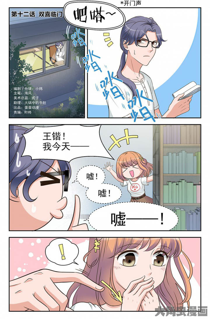 《超能力女儿养成记》漫画最新章节第32章：双喜临门（1）免费下拉式在线观看章节第【8】张图片