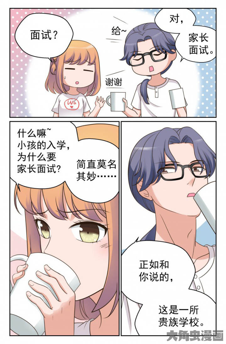 《超能力女儿养成记》漫画最新章节第33章：双喜临门（2）免费下拉式在线观看章节第【1】张图片