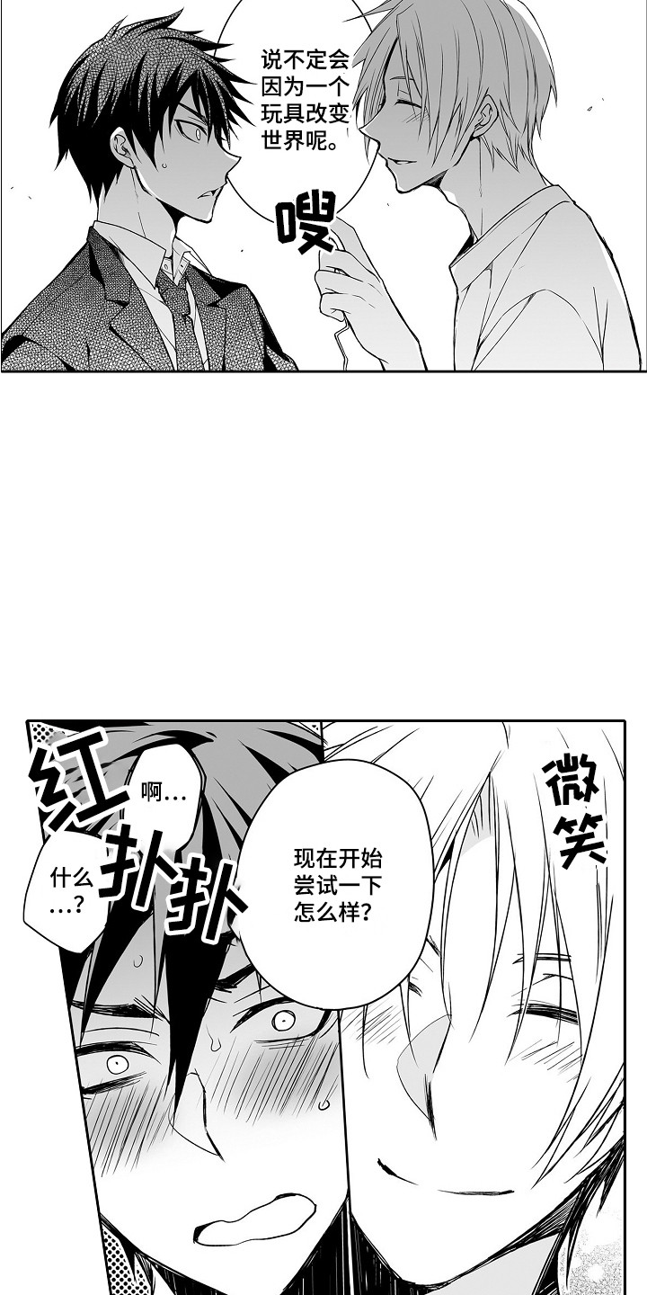 【身后的烦恼】漫画-（第1章：玩具商店）章节漫画下拉式图片-14.jpg