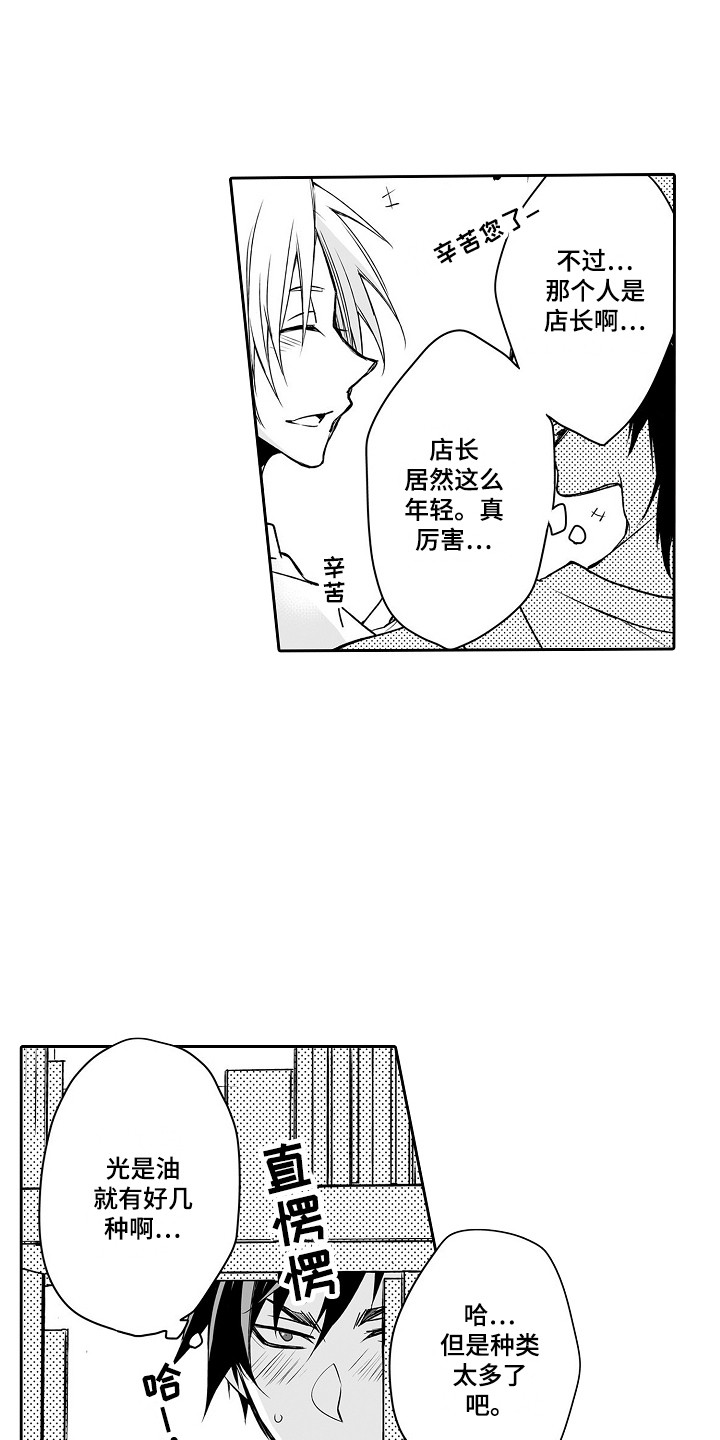 【身后的烦恼】漫画-（第1章：玩具商店）章节漫画下拉式图片-9.jpg