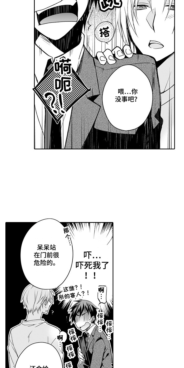 《身后的烦恼》漫画最新章节第1章：玩具商店免费下拉式在线观看章节第【12】张图片