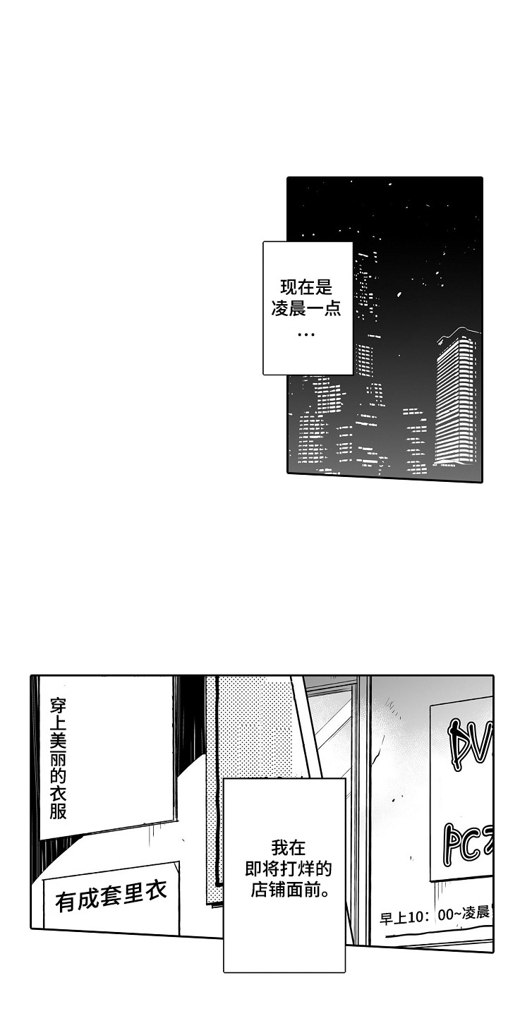 《身后的烦恼》漫画最新章节第1章：玩具商店免费下拉式在线观看章节第【15】张图片