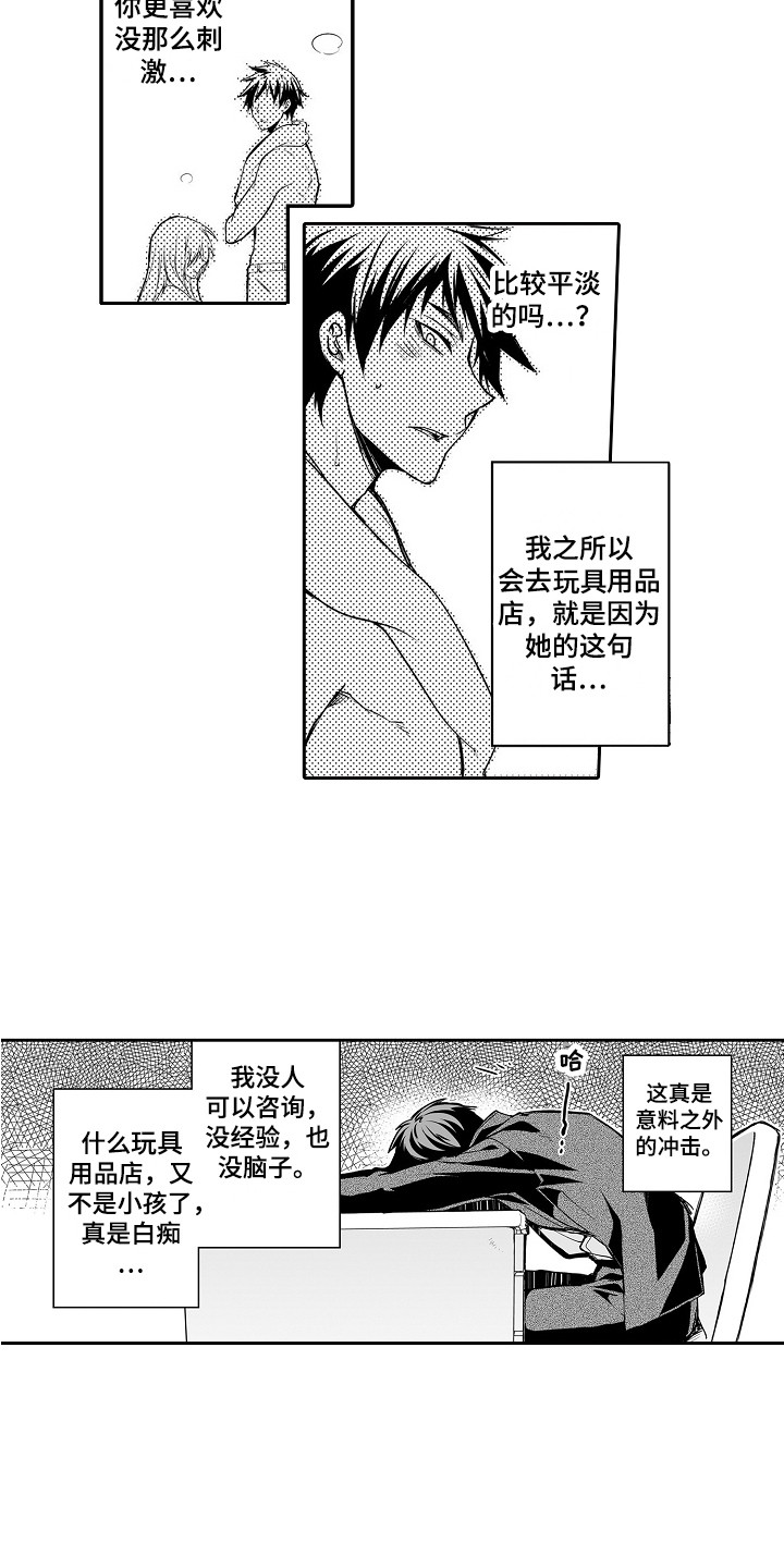 《身后的烦恼》漫画最新章节第2章：烦恼免费下拉式在线观看章节第【6】张图片