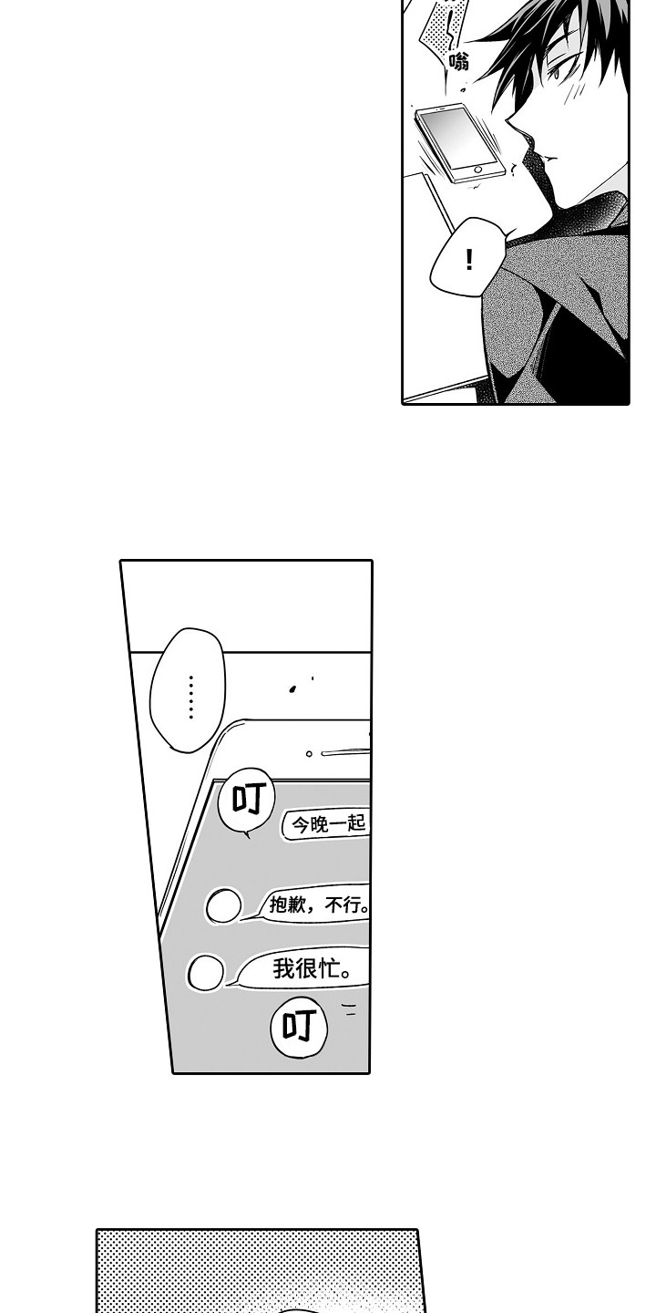 《身后的烦恼》漫画最新章节第2章：烦恼免费下拉式在线观看章节第【8】张图片