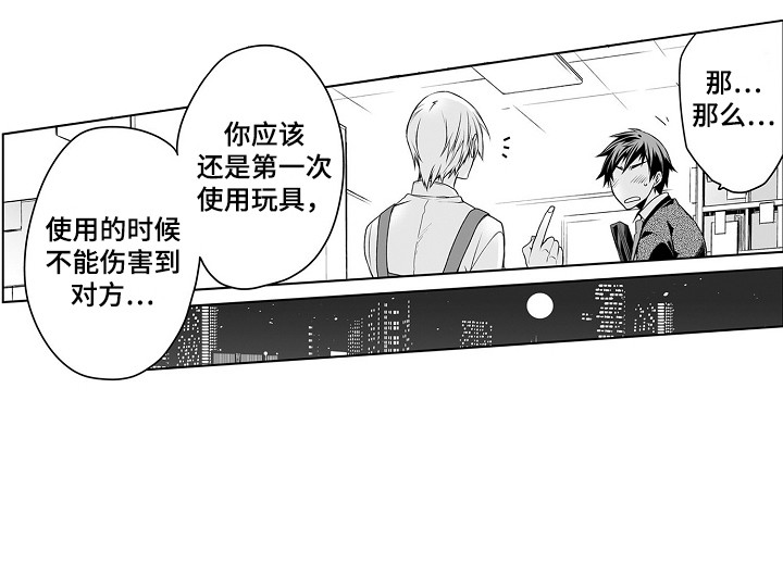 《身后的烦恼》漫画最新章节第2章：烦恼免费下拉式在线观看章节第【1】张图片