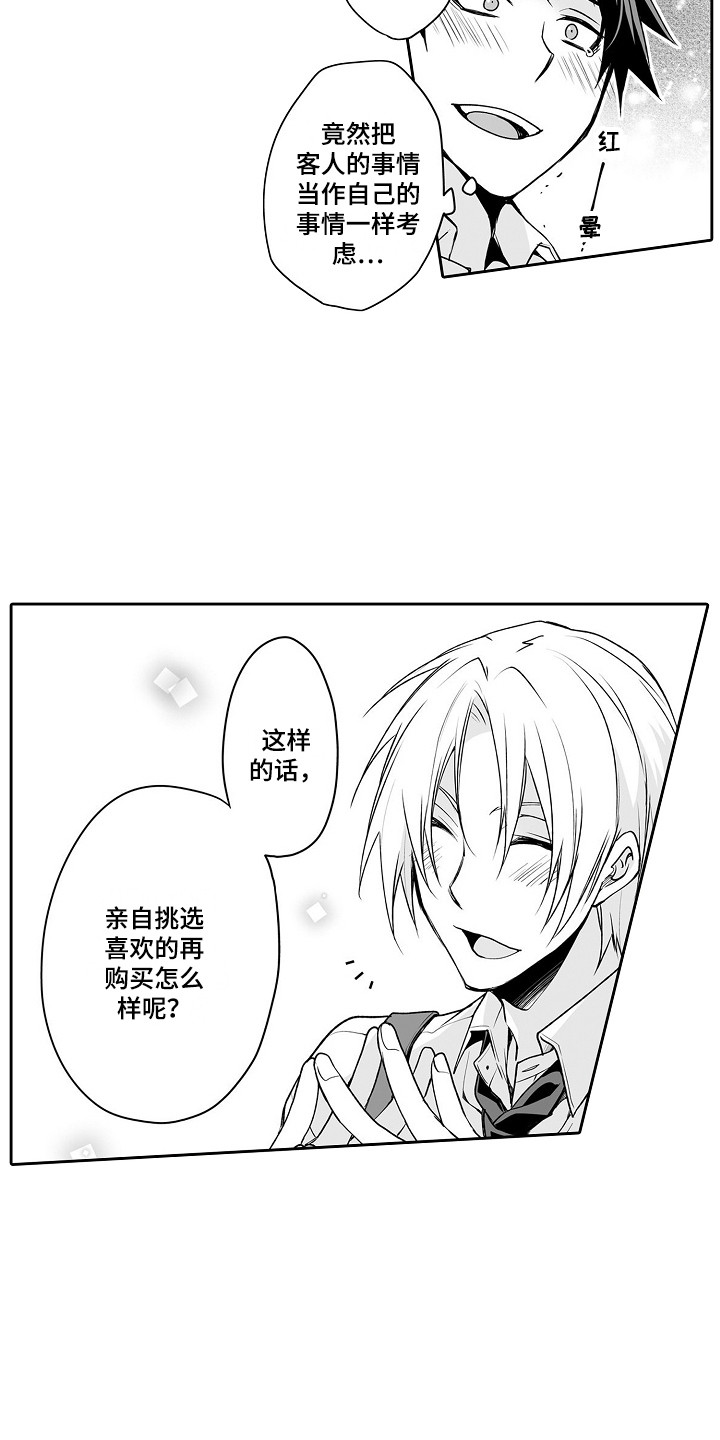 《身后的烦恼》漫画最新章节第2章：烦恼免费下拉式在线观看章节第【2】张图片