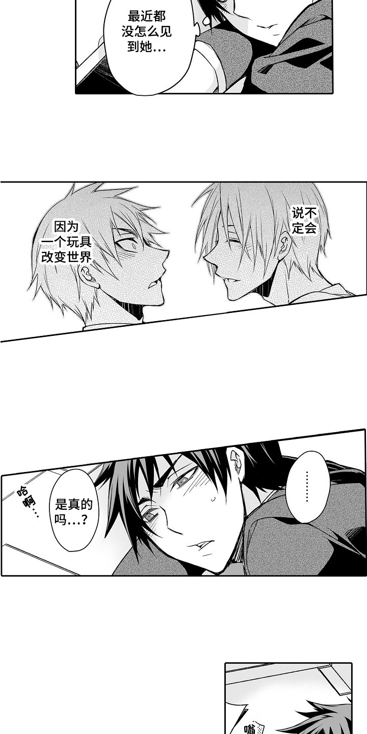 《身后的烦恼》漫画最新章节第2章：烦恼免费下拉式在线观看章节第【9】张图片