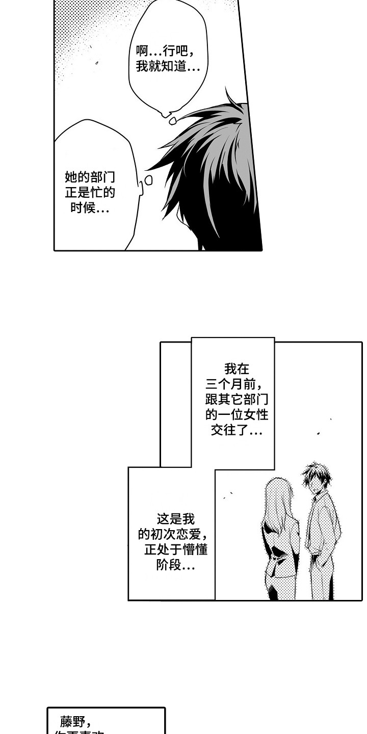 《身后的烦恼》漫画最新章节第2章：烦恼免费下拉式在线观看章节第【7】张图片