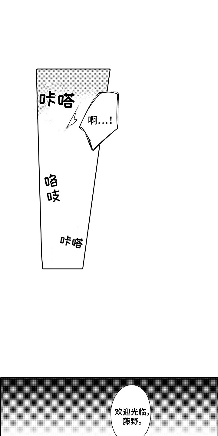 《身后的烦恼》漫画最新章节第3章：亲自体验免费下拉式在线观看章节第【8】张图片