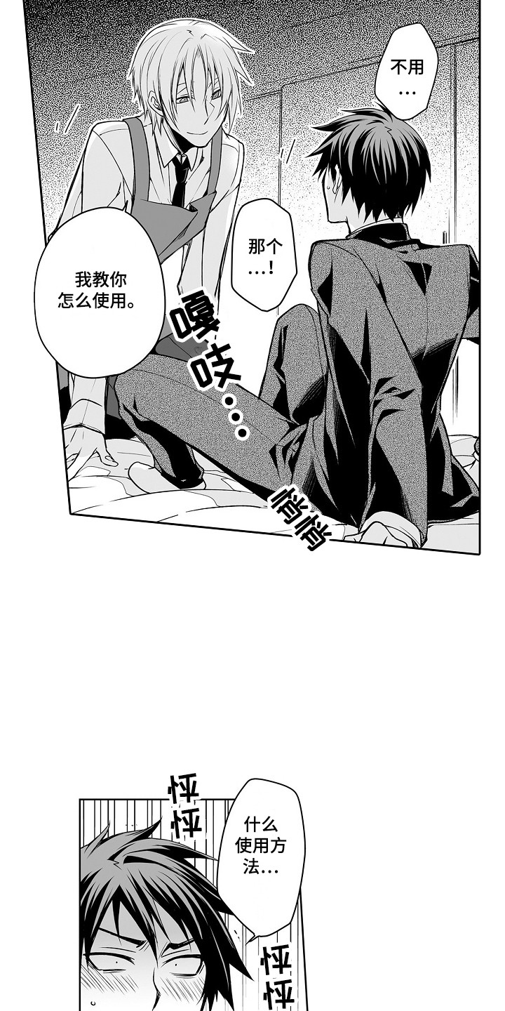 《身后的烦恼》漫画最新章节第3章：亲自体验免费下拉式在线观看章节第【12】张图片