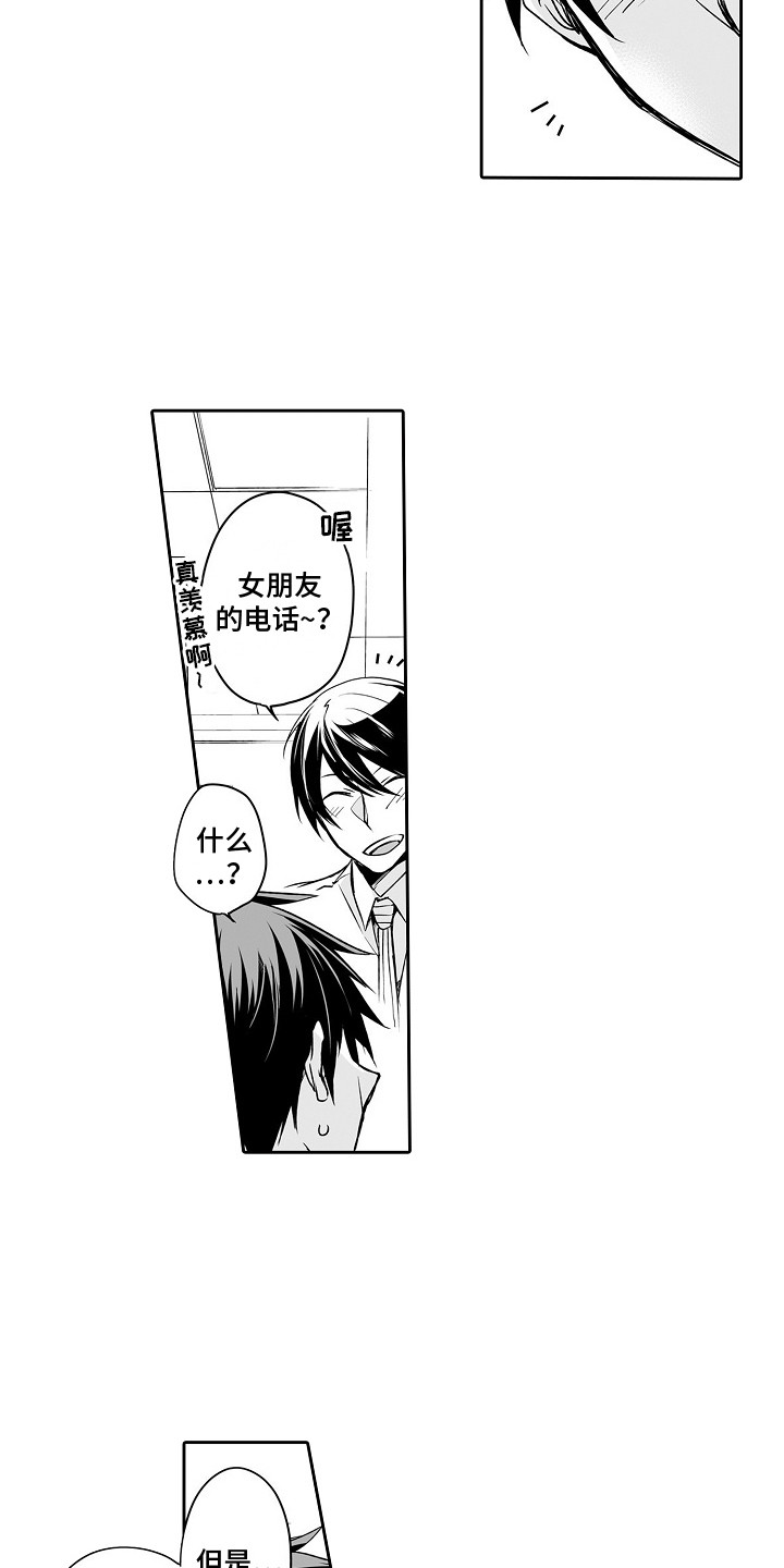 《身后的烦恼》漫画最新章节第4章：又来了免费下拉式在线观看章节第【12】张图片