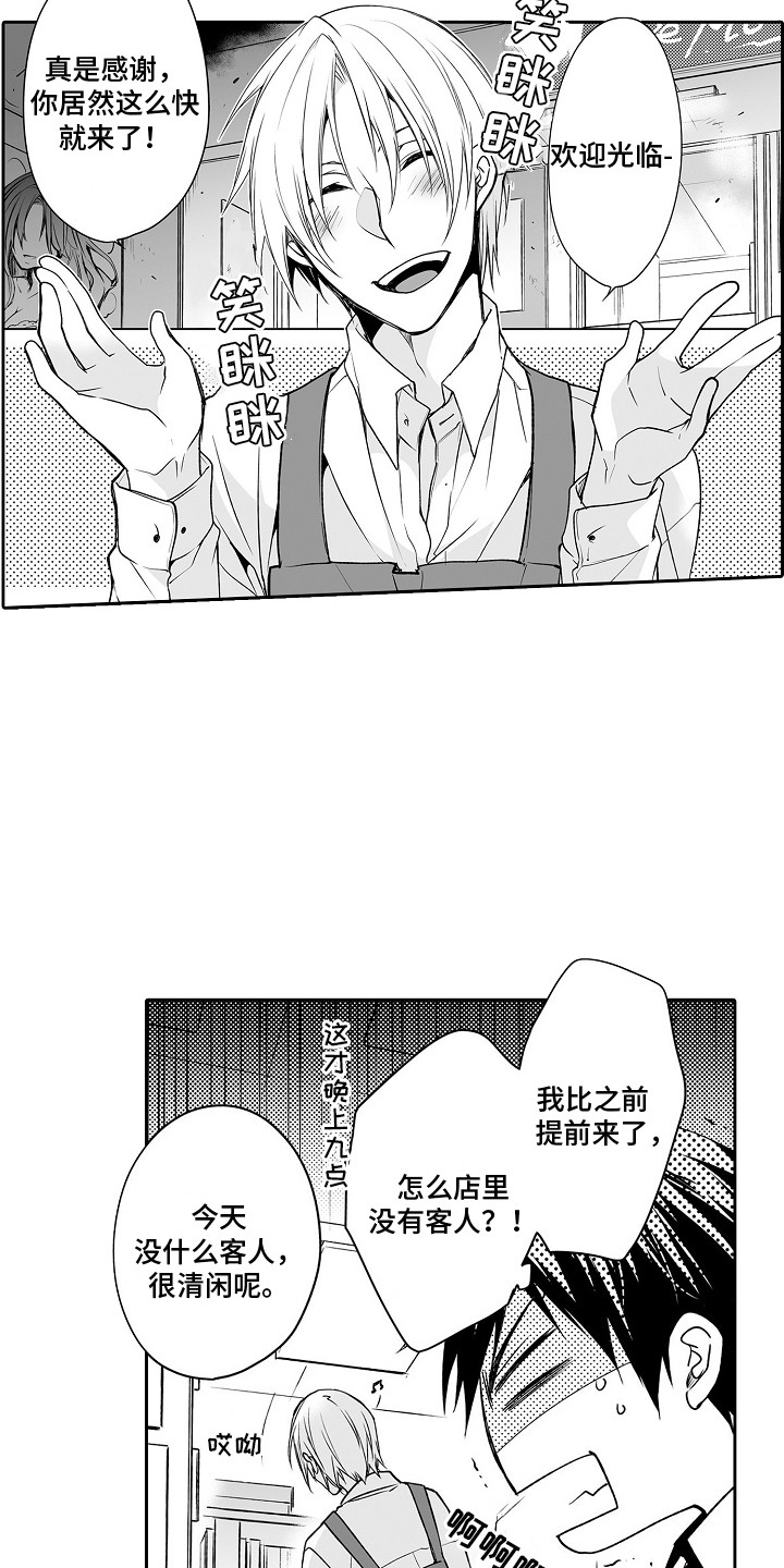 《身后的烦恼》漫画最新章节第4章：又来了免费下拉式在线观看章节第【6】张图片