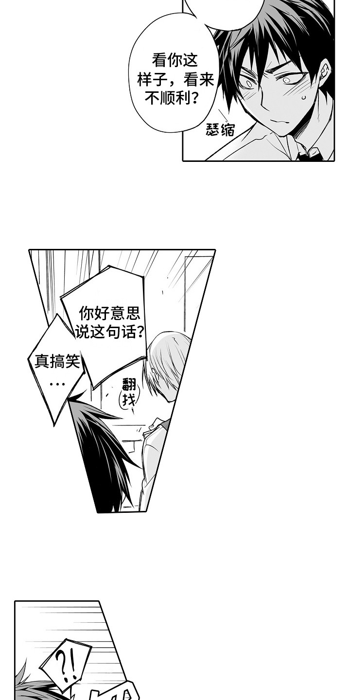 《身后的烦恼》漫画最新章节第5章：思绪万千免费下拉式在线观看章节第【14】张图片