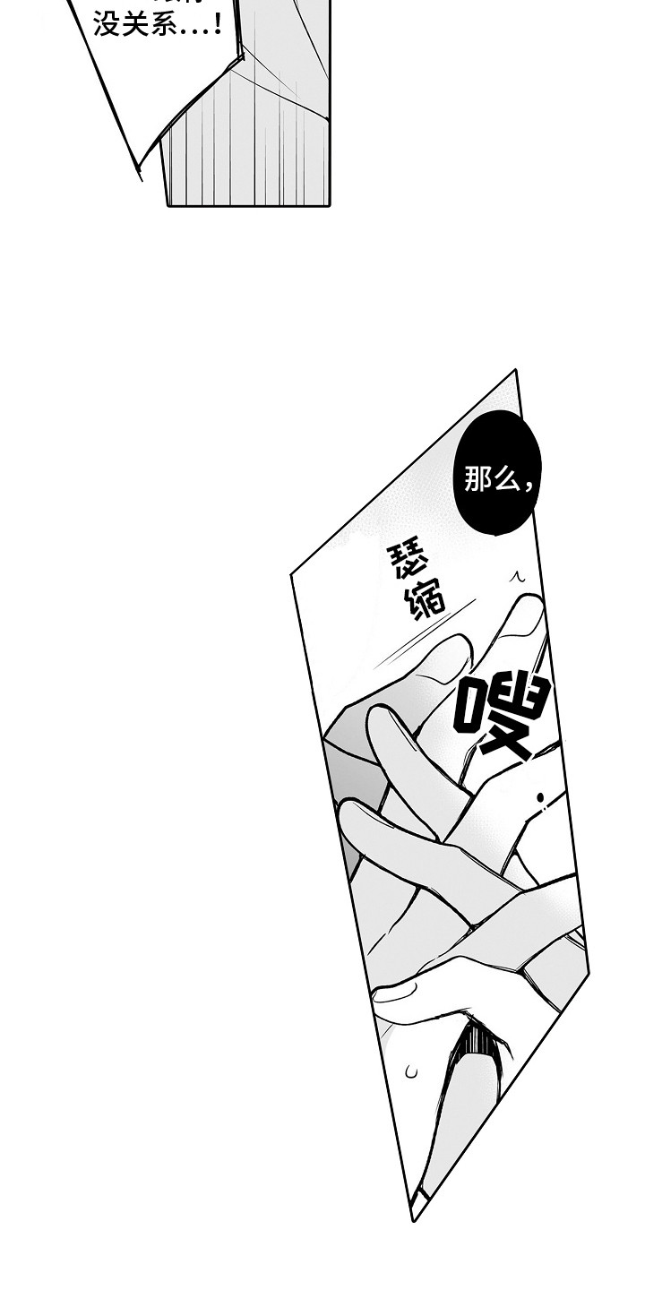 《身后的烦恼》漫画最新章节第5章：思绪万千免费下拉式在线观看章节第【8】张图片