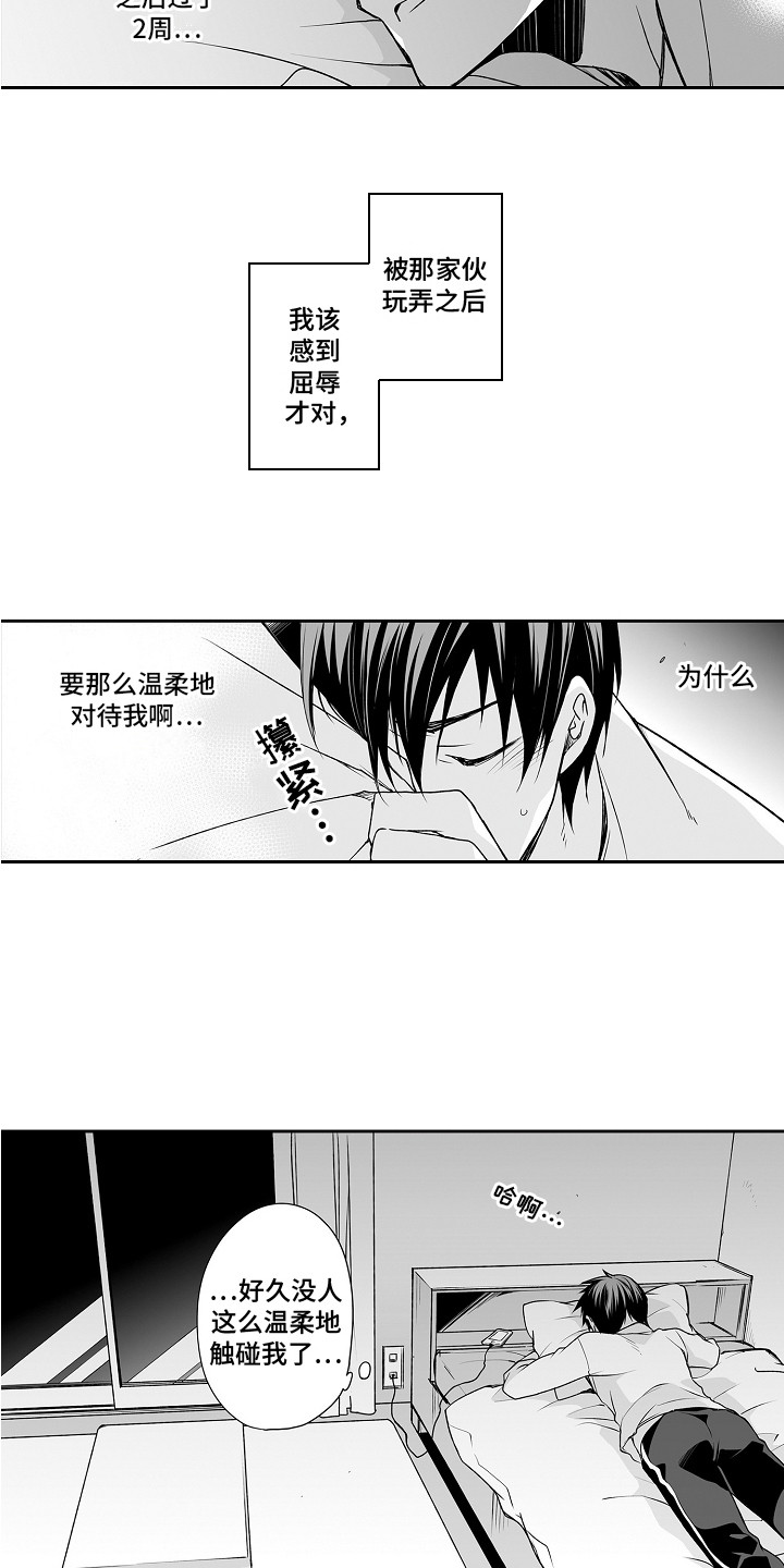 《身后的烦恼》漫画最新章节第5章：思绪万千免费下拉式在线观看章节第【5】张图片