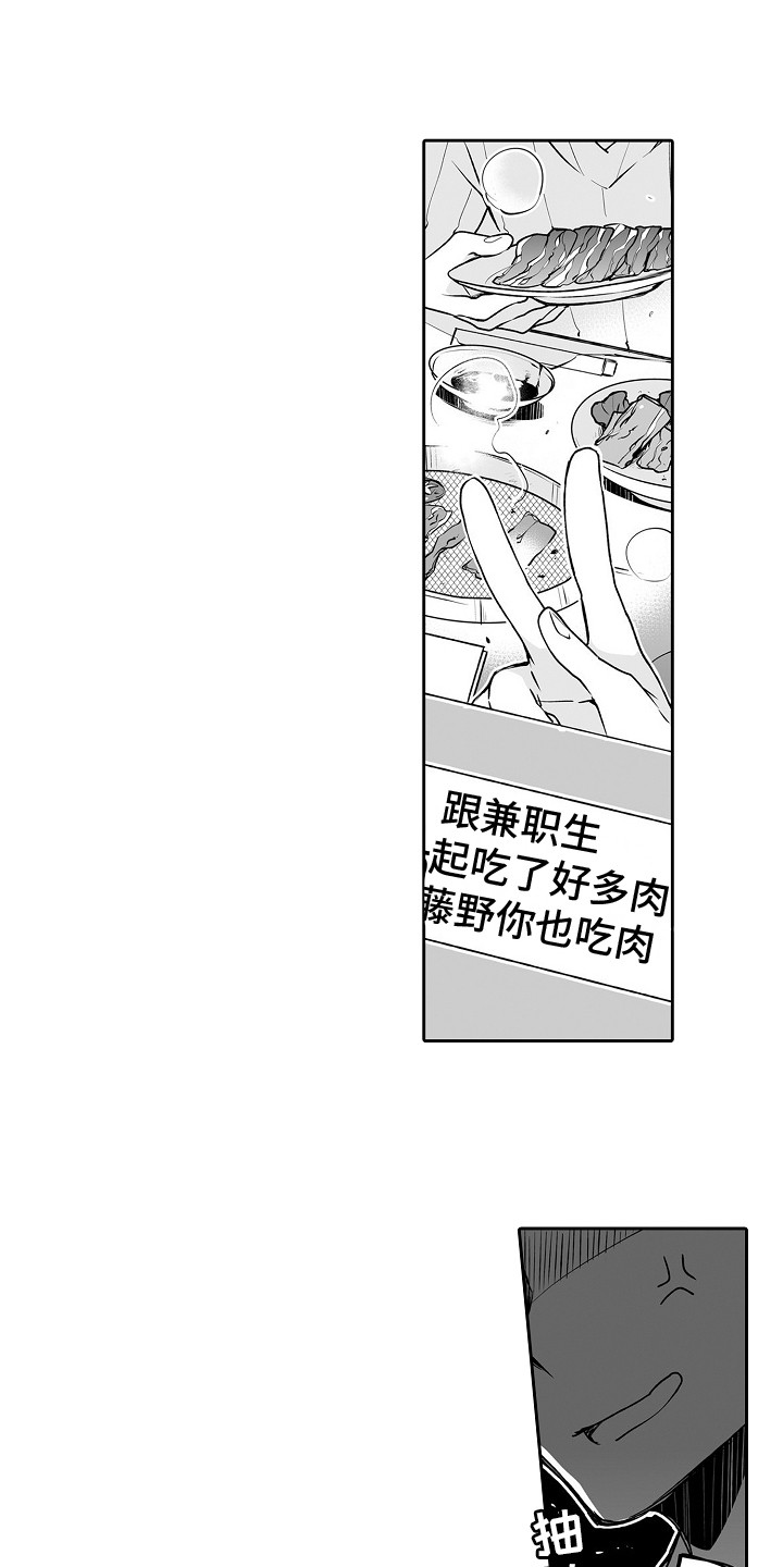 《身后的烦恼》漫画最新章节第6章：遭受打击免费下拉式在线观看章节第【3】张图片