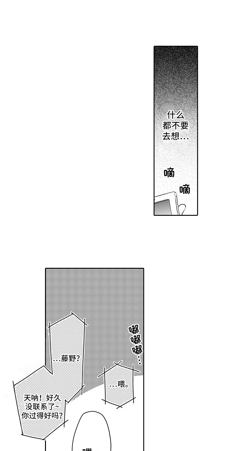 《身后的烦恼》漫画最新章节第6章：遭受打击免费下拉式在线观看章节第【15】张图片