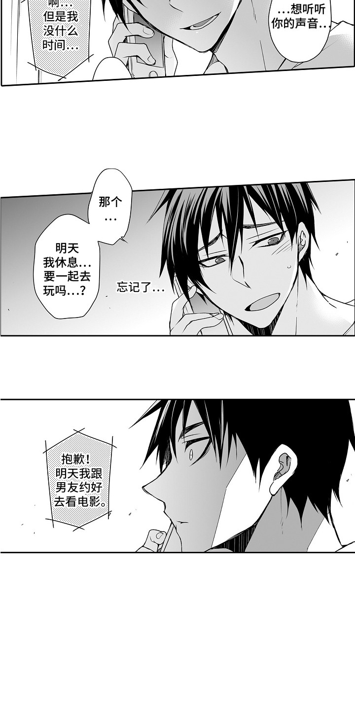 《身后的烦恼》漫画最新章节第6章：遭受打击免费下拉式在线观看章节第【13】张图片