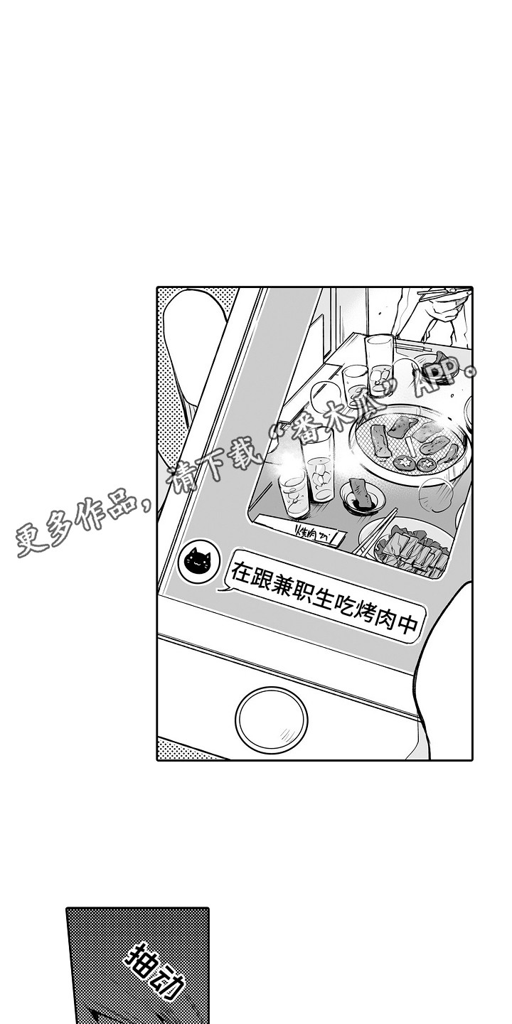 《身后的烦恼》漫画最新章节第6章：遭受打击免费下拉式在线观看章节第【5】张图片