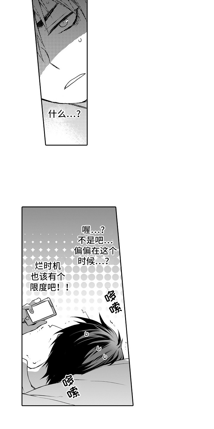 《身后的烦恼》漫画最新章节第6章：遭受打击免费下拉式在线观看章节第【4】张图片