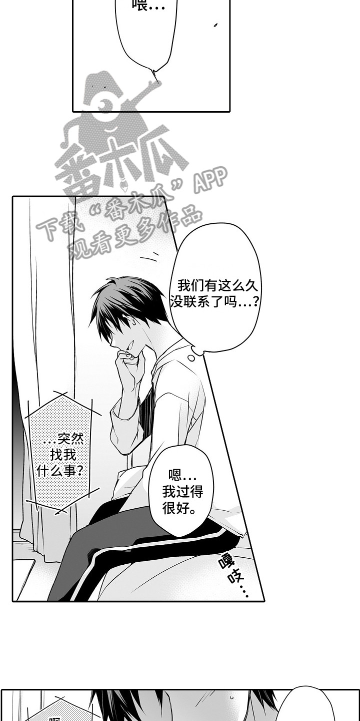 《身后的烦恼》漫画最新章节第6章：遭受打击免费下拉式在线观看章节第【14】张图片