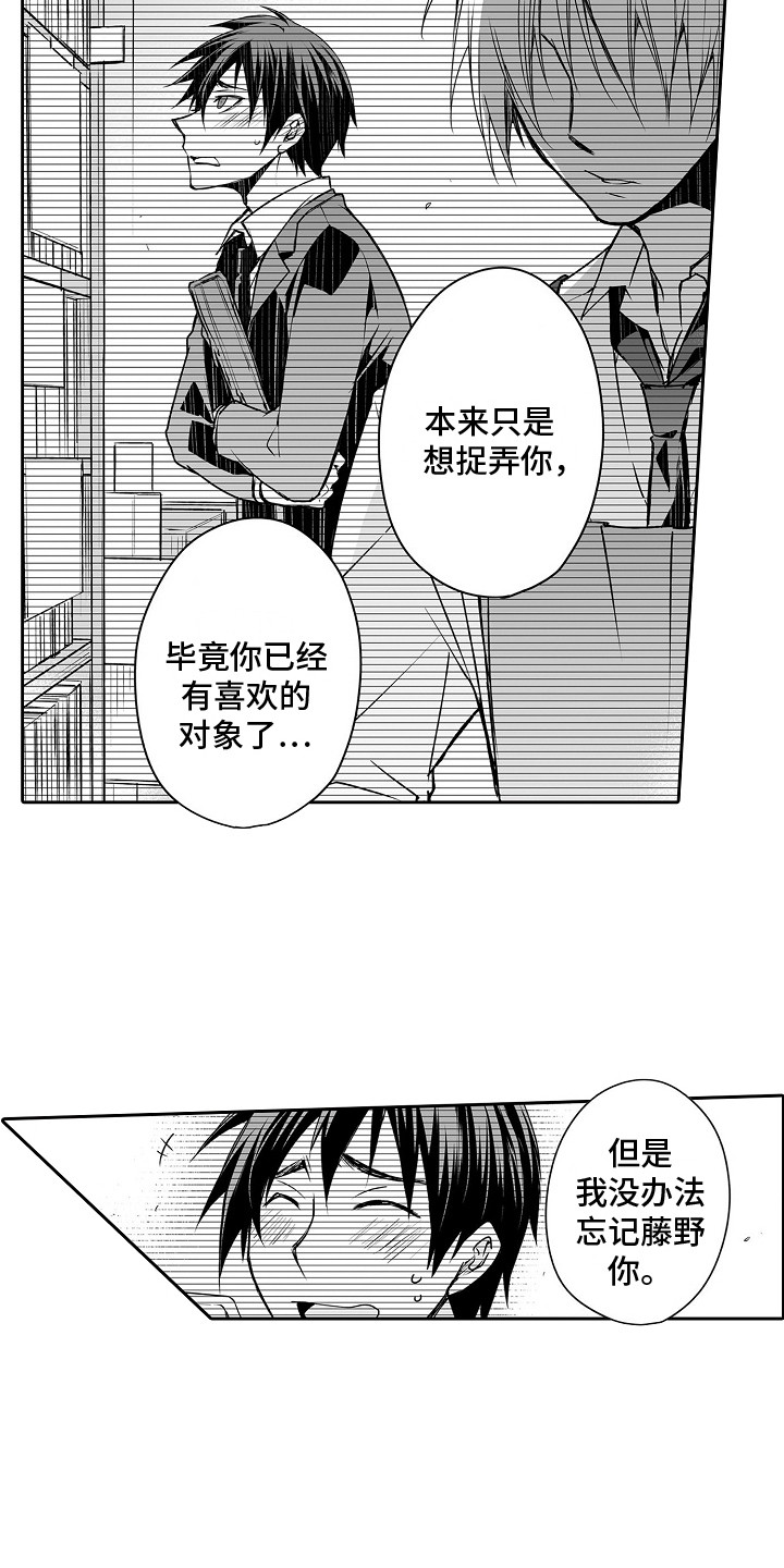 《身后的烦恼》漫画最新章节第7章：吃醋免费下拉式在线观看章节第【3】张图片