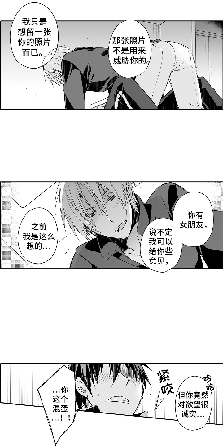 《身后的烦恼》漫画最新章节第7章：吃醋免费下拉式在线观看章节第【2】张图片