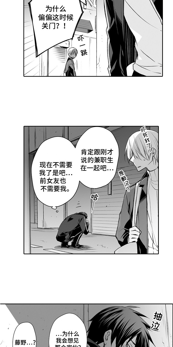 《身后的烦恼》漫画最新章节第7章：吃醋免费下拉式在线观看章节第【14】张图片