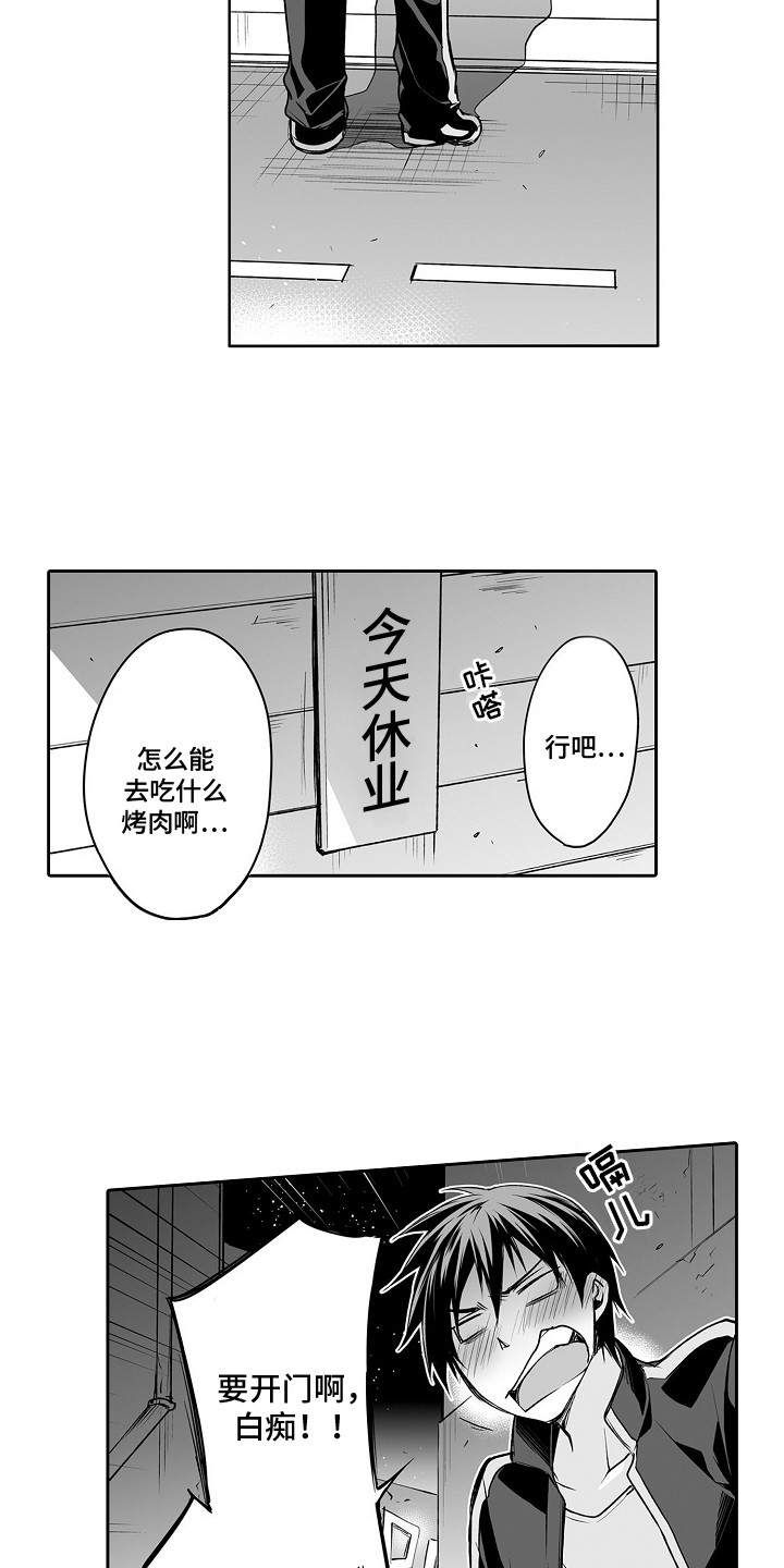 《身后的烦恼》漫画最新章节第7章：吃醋免费下拉式在线观看章节第【15】张图片