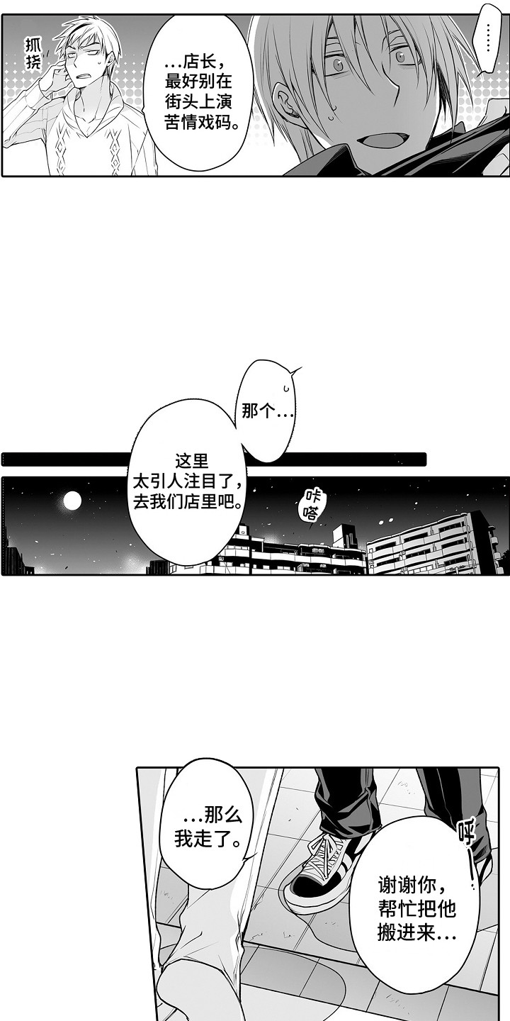 《身后的烦恼》漫画最新章节第7章：吃醋免费下拉式在线观看章节第【11】张图片