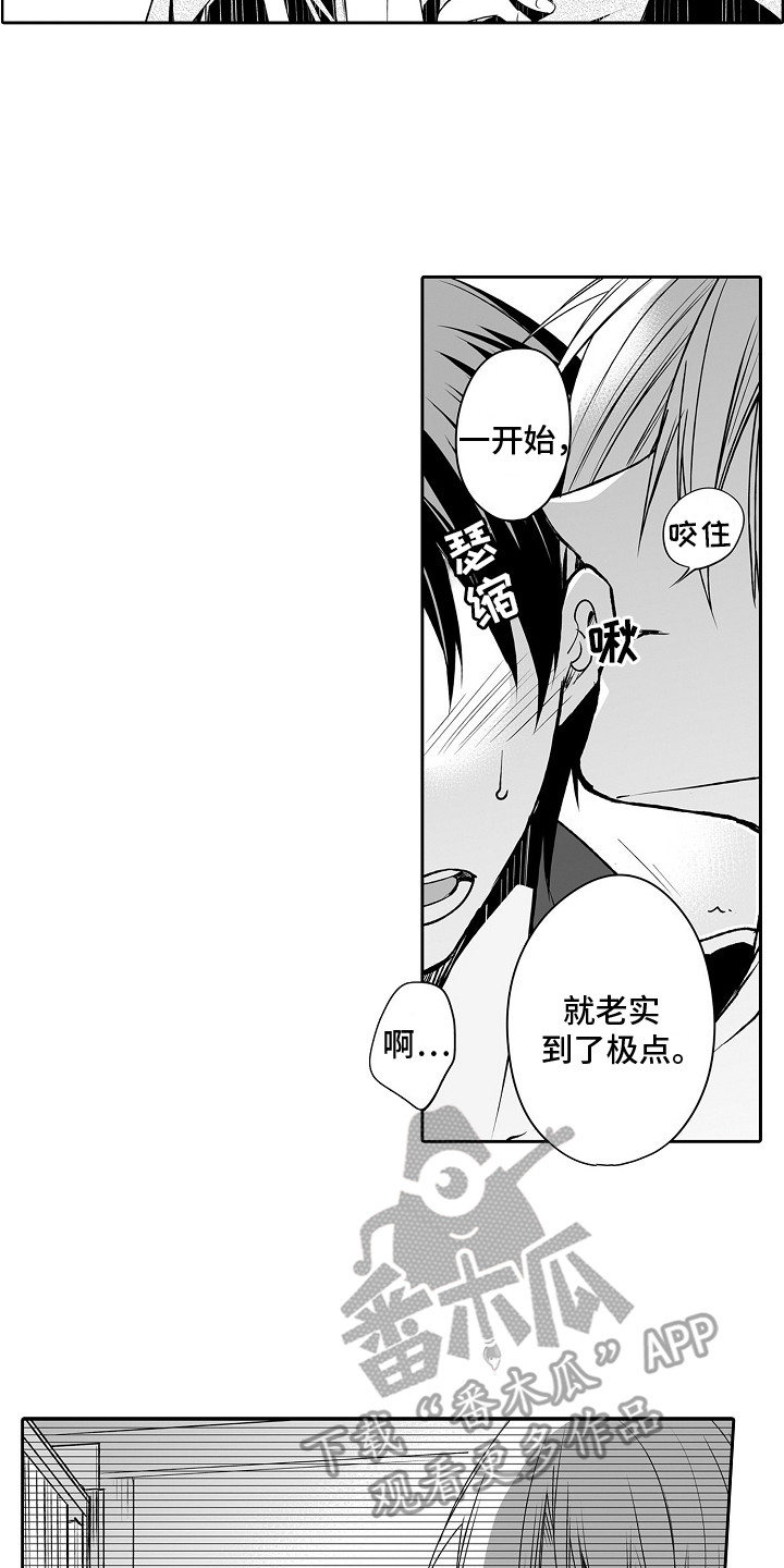 《身后的烦恼》漫画最新章节第7章：吃醋免费下拉式在线观看章节第【4】张图片