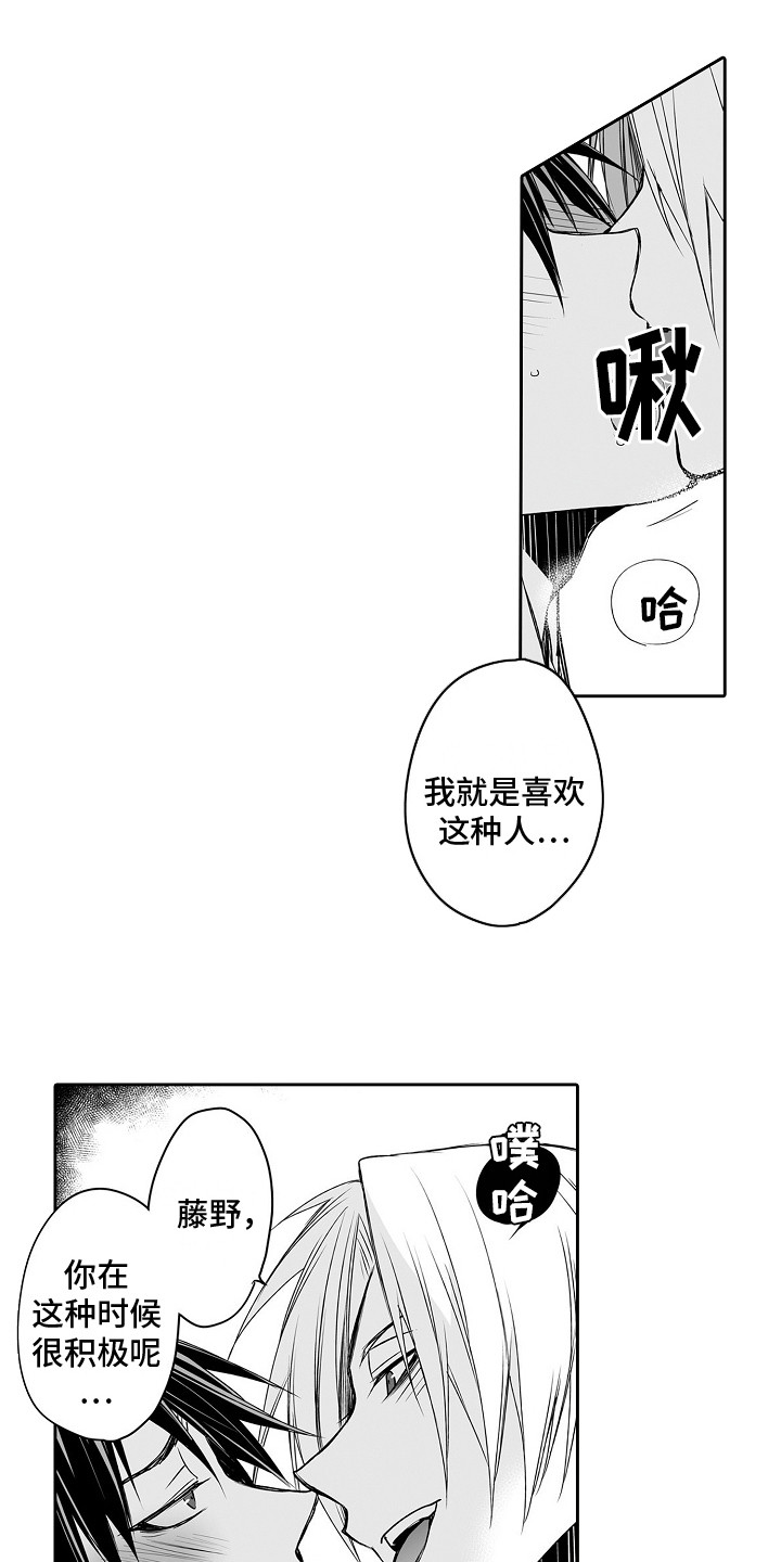 《身后的烦恼》漫画最新章节第8章：很积极免费下拉式在线观看章节第【10】张图片