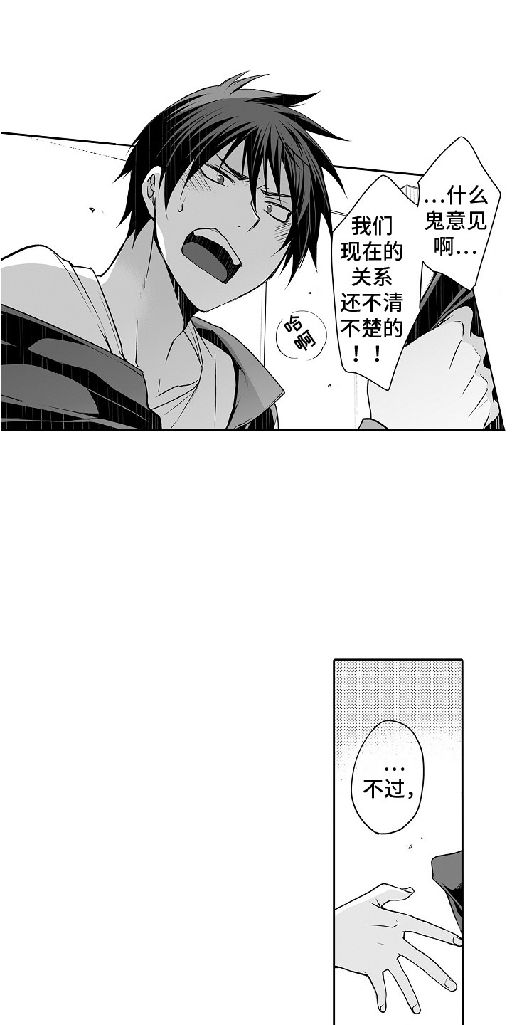 《身后的烦恼》漫画最新章节第8章：很积极免费下拉式在线观看章节第【15】张图片