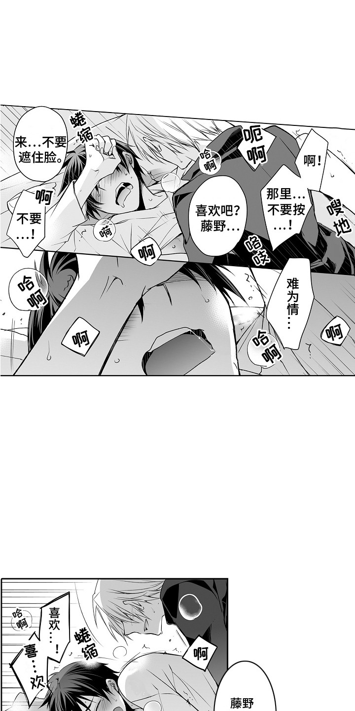 《身后的烦恼》漫画最新章节第8章：很积极免费下拉式在线观看章节第【3】张图片