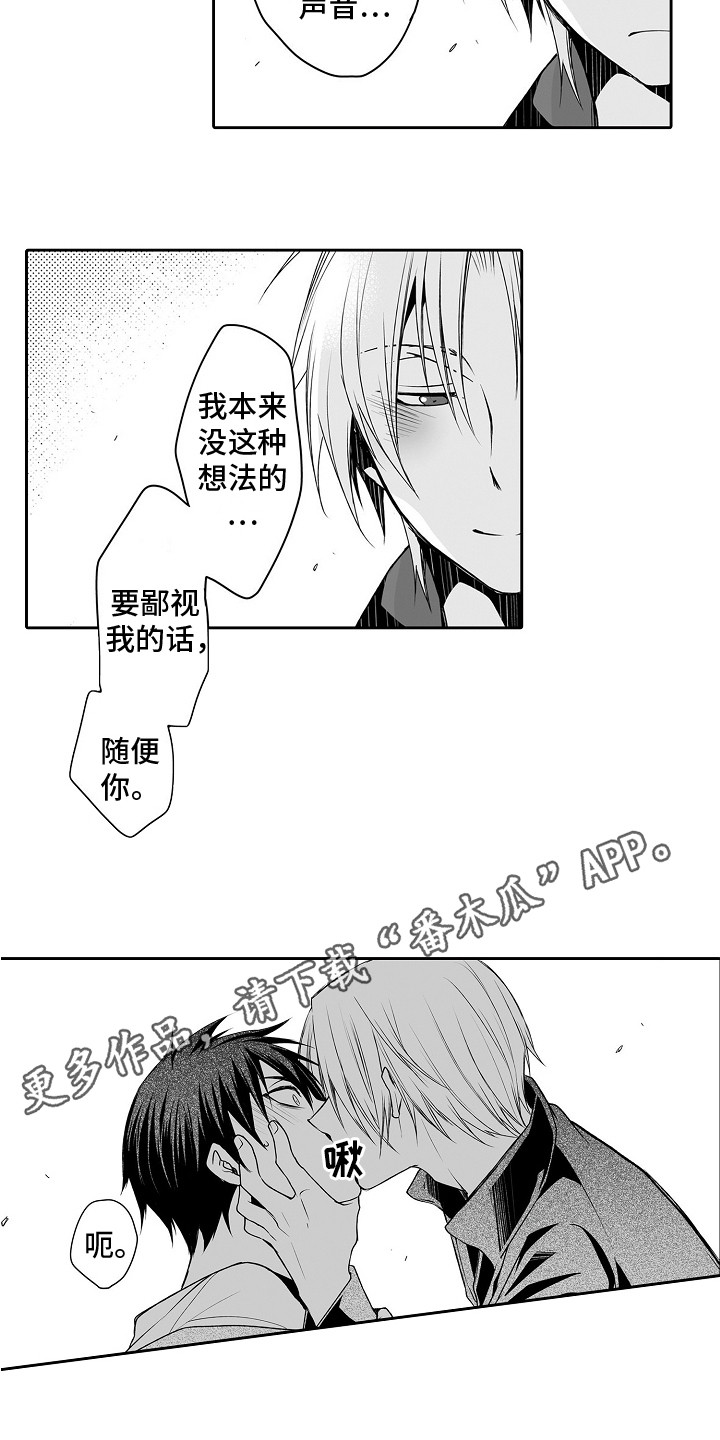 《身后的烦恼》漫画最新章节第8章：很积极免费下拉式在线观看章节第【11】张图片