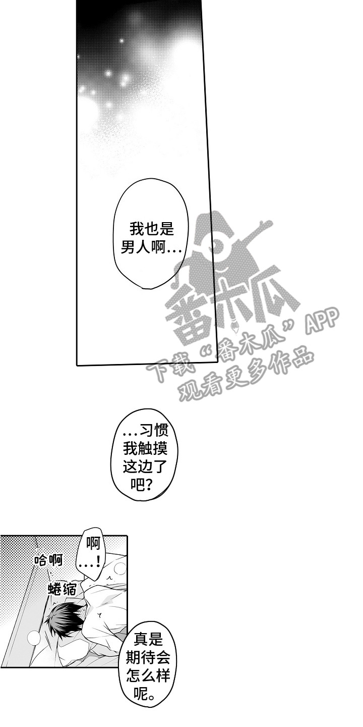 《身后的烦恼》漫画最新章节第8章：很积极免费下拉式在线观看章节第【8】张图片