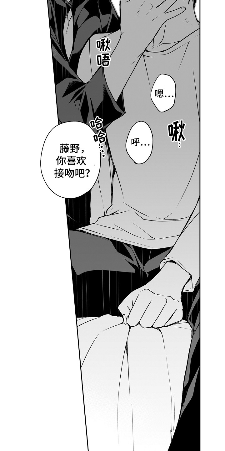 《身后的烦恼》漫画最新章节第9章：脱口而出免费下拉式在线观看章节第【8】张图片