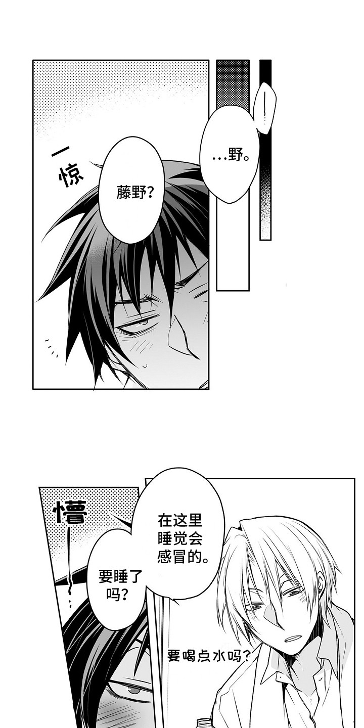 《身后的烦恼》漫画最新章节第10章：捉弄免费下拉式在线观看章节第【9】张图片